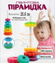 Дитяча розвиваюча гвинтова тактильна пірамідка Монтессорі 28948 MAX розмір п'ять шестерень - изображение 1