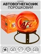 Автоматический самосрабатывающий порошковый огнетушитель шар AFO Fire Ball 0.5 кг огнетушители порошковые для дома квартиры авто офиса АВСЕ автономная система пожаротушения для тушения пожара в автомобиль машину + подставка крепление - изображение 1
