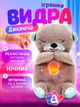 Дышащая мягкая игрушка Выдра для сна сказочные сны выдренка выдренятка А1 с белым шумом мелодиями светом и реалистичными звуками дыхания и сопения как у младенческого ребенка (Otter-A1) мягкие игрушки на подарок ночники для новорожденных детей - изображение 1
