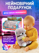 Дышащая мягкая игрушка Выдра для сна сказочные сны выдренка выдренятка А1 с белым шумом мелодиями светом и реалистичными звуками дыхания и сопения как у младенческого ребенка (Otter-A1) мягкие игрушки на подарок ночники для новорожденных детей - изображение 9