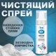 Пінний вивід для одягу, взуття, килимів, салону авто UFT - зображення 2