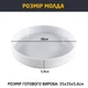 Большой силиконовый молд форма для изготовления столиков столов столешниц из эпоксидной смолы гипса цемента акрилового композита 36 см SKOVEN - изображение 2