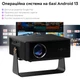 Проектор RZTK 4K Cinema Max 500 Android HDMI - изображение 12
