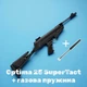 Пістолет пневматичний Optima Mod.25 SuperTact + газова пружина - изображение 1