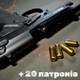 Стартовий пістолет Beretta Mod 92 + 20 патронів, Retay Arms, Беретта 92 під холостий патрон 9мм, Сигнальний, Шумовий - изображение 3