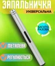 Кухонная зажигалка для газовой плиты свечей мангала духовки универсальная для кухни и газовых плит - изображение 1