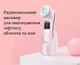 Массажер 7в1 с электропорацией для лица и шеи микротоковый + RF лифтинг + EMS стимулятор + LED терапия + холодная терапия + ионизация + вибрация для омоложения и лифтинга кожи (F82E) - изображение 16