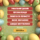 Баннер для фотозоны "Третий День рождения" | 1.2×1.2 м | Праздничный фон на 3 года | №43067 - изображение 4