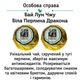 Набор белых чаев White Mix Нежнейший - 1 шт - изображение 6