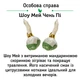 Набор белых чаев White Mix Нежнейший - 1 шт - изображение 7