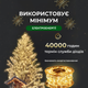 Гирлянда роса на пульте 100 метров на 1000 led светодиодов капля белый провод желтый 1000L100MWY - изображение 3