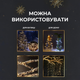 Світлодіодна гірлянда-нитка для ялинок та фотозон з пультом керування, жовта(LU_484A1961B225) - зображення 2