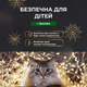 Світлодіодна гірлянда-нитка для ялинок та фотозон з пультом керування, жовта(LU_484A1961B225) - зображення 4