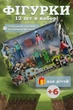 Набір фігурок Minecraft Movie: Стів, Крипер, Скелет, Піглін, Вівця, Вовк, Деніс, 12 шт колекційних фігурок у стилі Майнкрфт героїв з фільму для дітей (WK2026R) - зображення 1