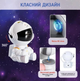 Лазерний нічник-проектор зоряного неба Астронавт ST із зіркою - зображення 2