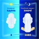 Гигиенические прокладки Always Ultra Day Normal (Размер 1) 20 шт. (8700216171311) - изображение 6