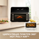 Мультипечь MOVA AeroChef FD20 Pro Black - изображение 4