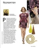 Журнал Burda Style №12 2025 - изображение 2