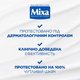 Крем для лица рук и тела MIXA Panthenol Comfort увлажняющий 400 мл (3600551153148) - изображение 3
