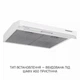 Вытяжка плоская Minola HPL 633 WH - изображение 3