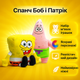Мягкие Спанч Боб и Патрик Star Toys 30 и 32см 00692-2 -21322 - изображение 2