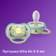 Набір для новонароджених Philips AVENT Пляшка + Пустушка (SCD837/10) (8720689033480) - зображення 10
