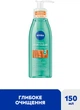 Очищающий гель NIVEA Derma Skin Clear 150 мл (5900017087665) - изображение 2