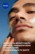 Очищающий гель NIVEA Derma Skin Clear 150 мл (5900017087665) - изображение 8