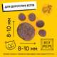 Сухой корм Half&Half для взрослых кошек, с говядиной, 2 кг - изображение 8