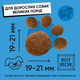 Сухой корм Half&Half для взрослых собак больших пород, с говядиной, 12 кг - изображение 8