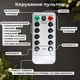 Гирлянда Штора на проволоке занавеска 3х2м 200LED пульт USB капля росы холодный белый свет - изображение 9
