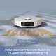 Робот-пылесос с влажной уборкой MOVA E40 Ultra (RLE21SE) - изображение 2