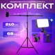 Штатив журавль для телефона 2.1 м с аккумуляторным видеосветом для предметной съемки (3492) - изображение 1