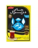 Чай Akbar Do Ghazal Earl Grey Black Tea 454г - изображение 5