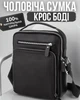 Мужская кожаная барсетка через плечо 21х26х6 / мессенджер на каждый день / сумка наплечная с регулируемый плечевым ременем TIDING BAG Черный - изображение 1