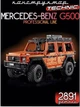 Конструктор машинка Technic Mercedes Benz G500 (2891 деталей) маштаб 1:8 Мерс кубик - изображение 2
