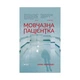 Книга Мовчазна пацієнтка - Алекс Майклідіс Vivat (9789669429513) - изображение 1