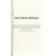 Книга Мовчазна пацієнтка - Алекс Майклідіс Vivat (9789669429513) - изображение 6