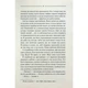 Книга Заячий костел - Василь Шкляр КСД (9786171511378) - изображение 5