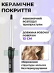 Конусная плойка для создания локонов на волосах с керамическим покрытием и защитой от перегрева, 160–200°C, Черная - изображение 3