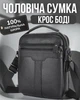 Мужская кожаная сумка-барсетка на одно плече 19х23х6 / мессенджер с короткой ручкой и ремнем на регулировке, черный цвет - изображение 1