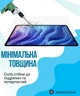 Захисне скло BeCover для планшета Teclast Tab T60 Plus 12.0" (BC_714609) - зображення 4