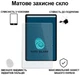 Защитное стекло BeCover Matte Anti-Glare для планшета OPPO Pad SE/OnePlus Pad lite 11.0" 2025 (BC_714646) - изображение 2