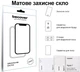 Защитное стекло BeCover Matte Anti-Glare для планшета OPPO Pad SE/OnePlus Pad lite 11.0" 2025 (BC_714646) - изображение 5