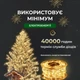Светодиодная гирлянда-нить Роса 100 метров 1000 LED теплый желтый свет прозрачная проволока гирлянда капля росы с пультом 8 режимо - изображение 3