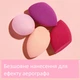 Набор мини-спонжей для макияжа Real Techniques (Реал Техникс) Mini Miracle (4 шт) - изображение 7