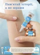 Гель для лечения и профилактики шрамов и рубцов у детей Kelo-Cote Kids Scar Prevention and Treatment (6 гр) - изображение 3