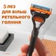 Бритва мужская Gillette Fusion 5 с триммером (1 станок 1 картридж) - изображение 5