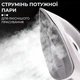 Утюг с керамической подошвой 1200 Вт Белый Sokany SK-119 - изображение 8