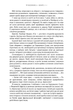 Чужоземка - изображение 13